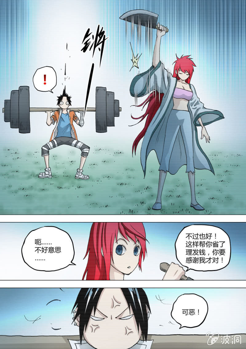 第72话  埋下的种子-第72话