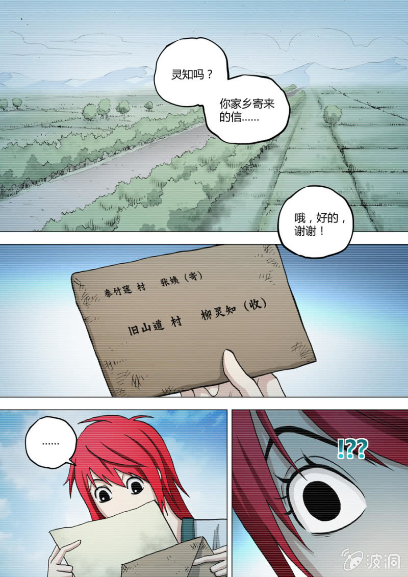 第72话  埋下的种子-第72话