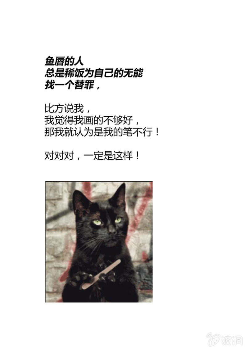 第72话  埋下的种子-第72话