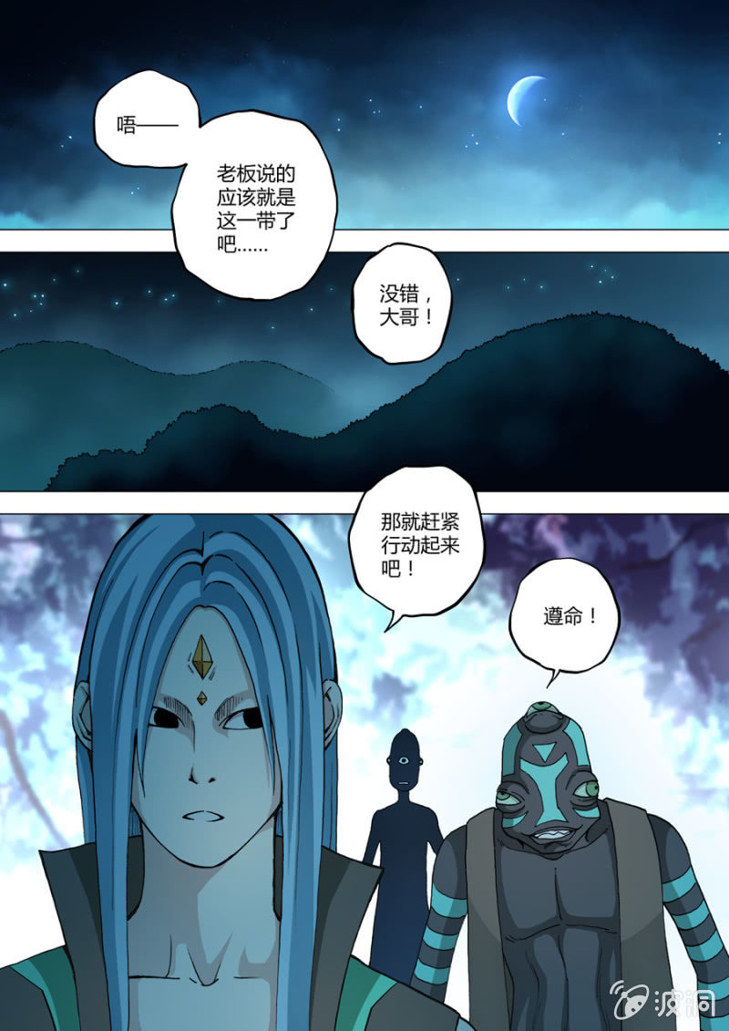 第72话  埋下的种子-第72话