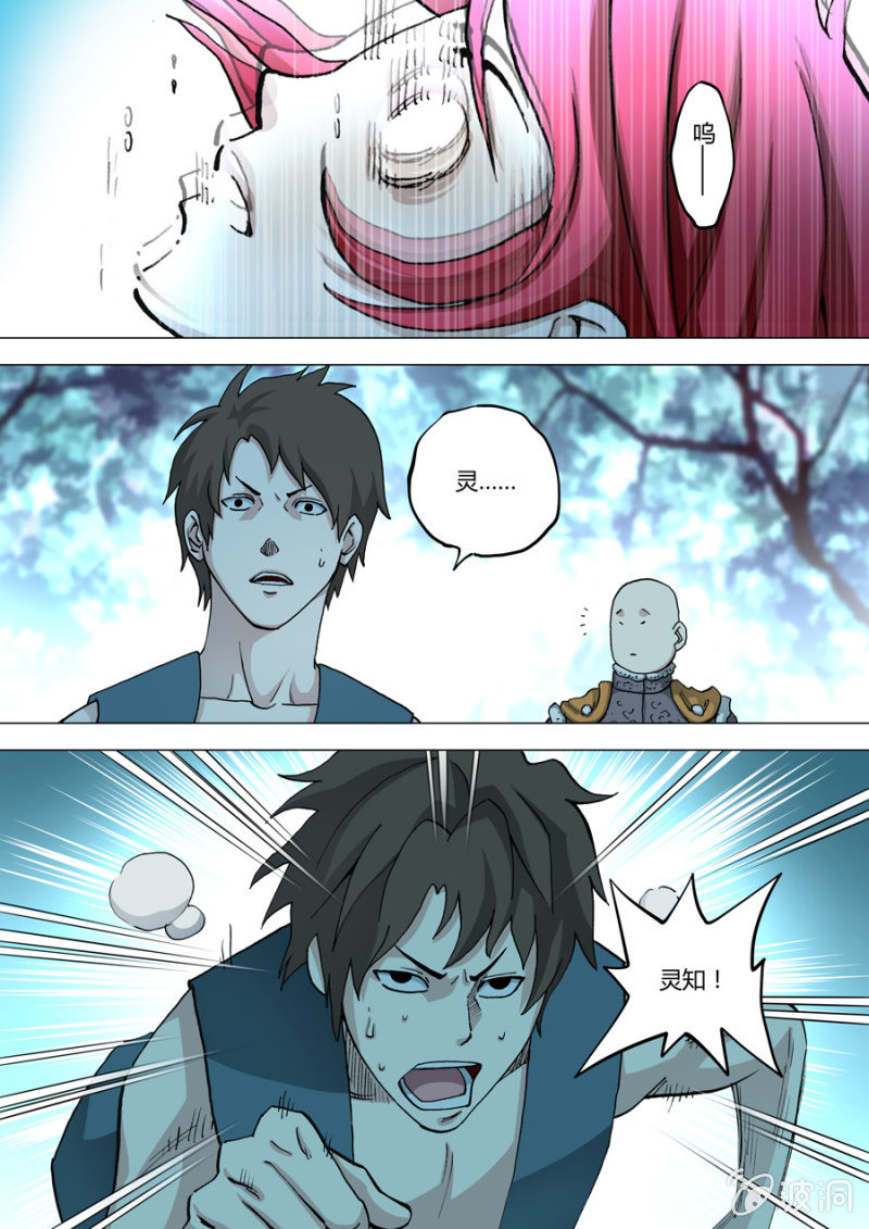 第72话  埋下的种子-第72话