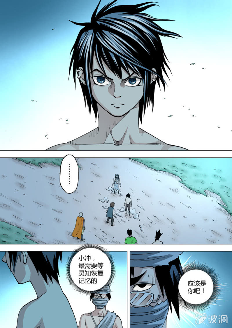 第72话  埋下的种子-第72话