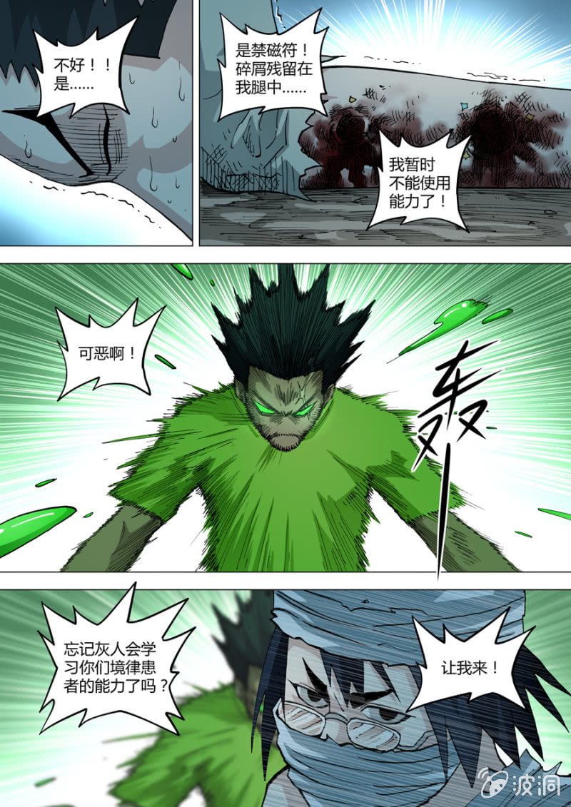 第74话  小冲的建议-第74话