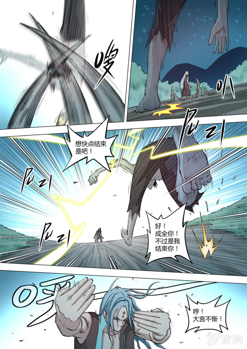 第76话  1 VS 3   之二-第76话