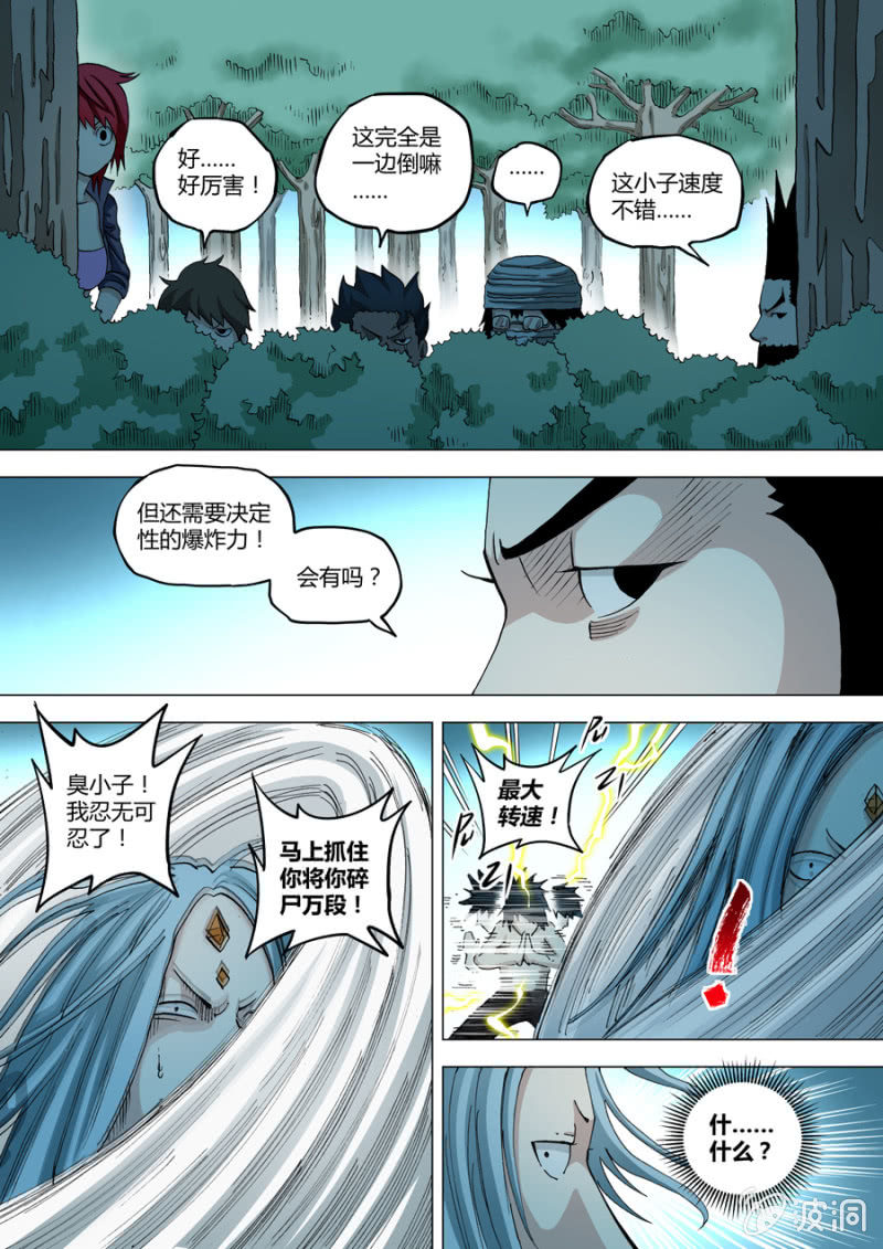 第76话  1 VS 3   之二-第76话