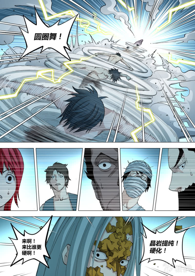 第76话  1 VS 3   之二-第76话