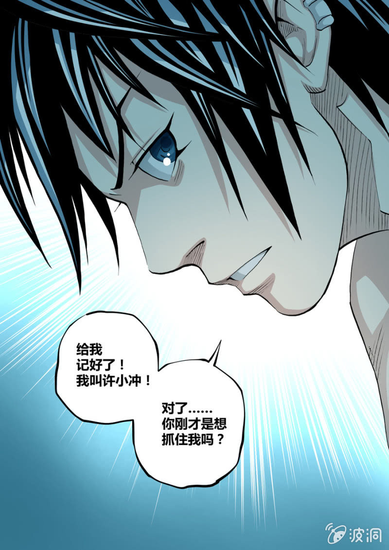 第76话  1 VS 3   之二-第76话