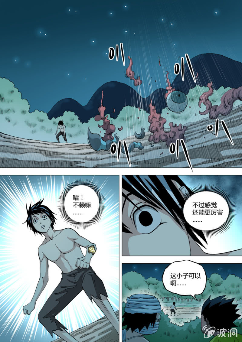 第76话  1 VS 3   之二-第76话