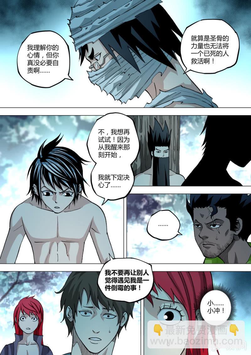 第78话  愤怒-第78话