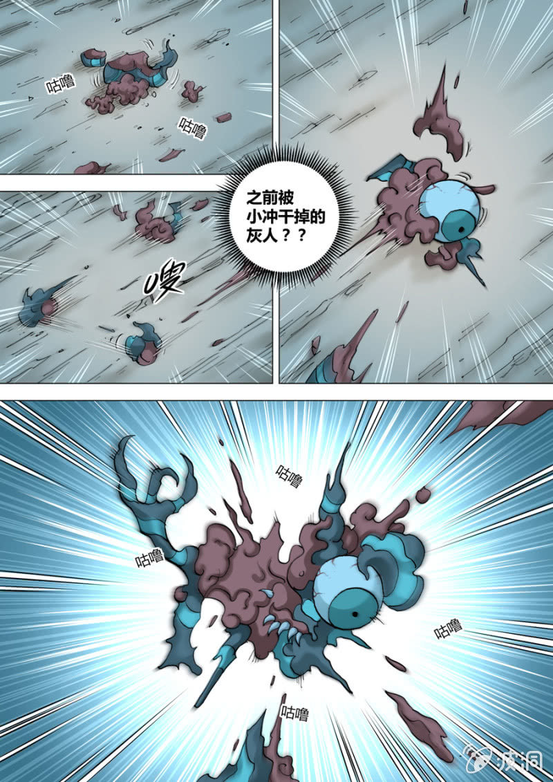 第80话  不止-第80话