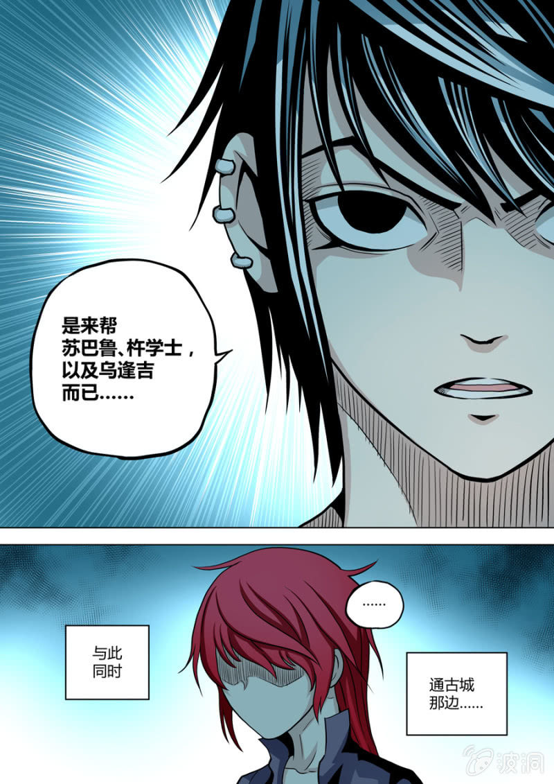 第82话  加亚行动了！-第82话