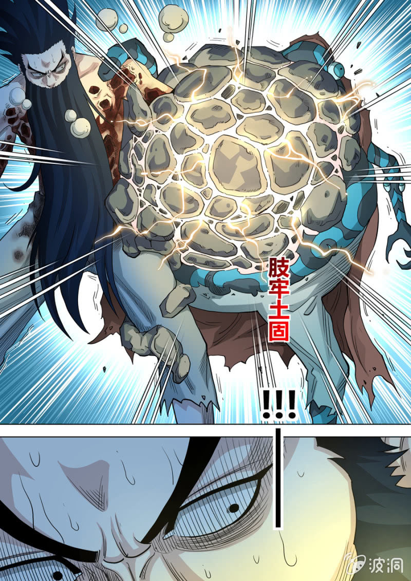 第86话  请和敌人保持距离-第86话