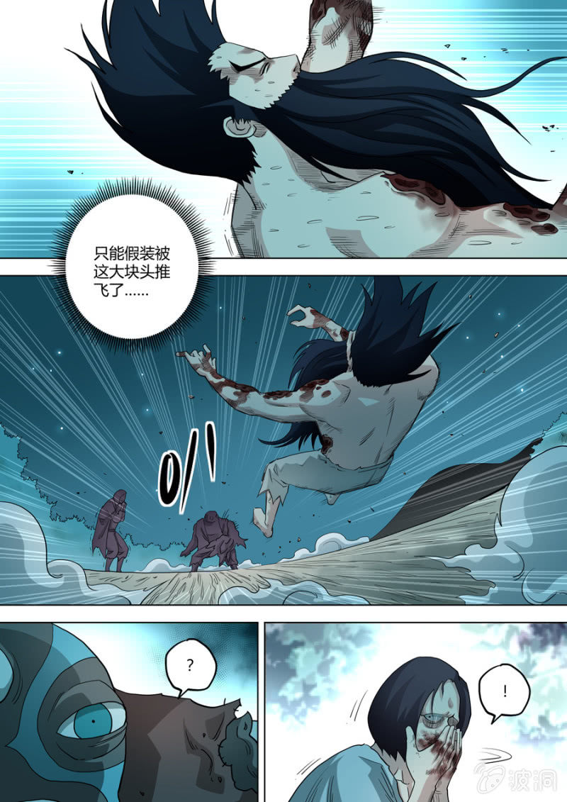 第86话  请和敌人保持距离-第86话