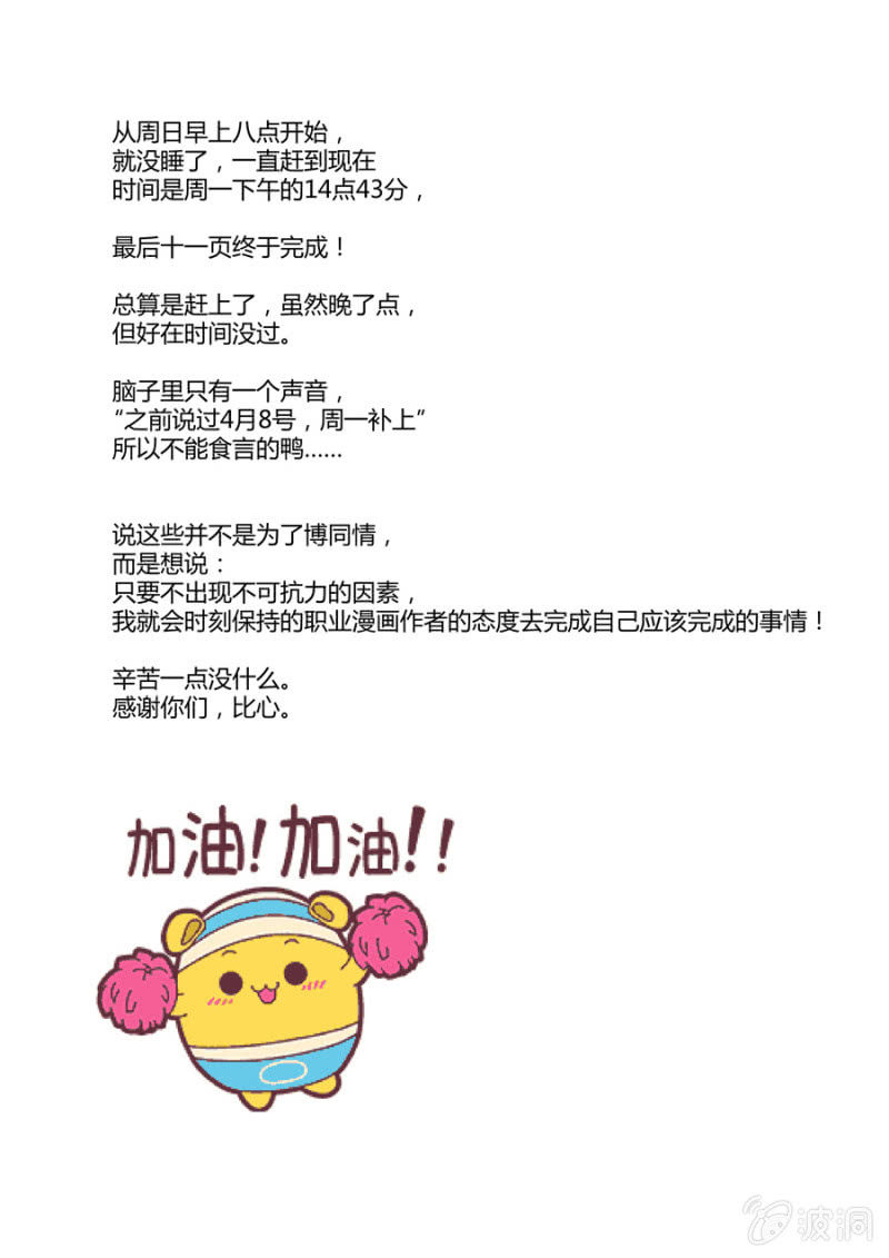 第86话  请和敌人保持距离-第86话