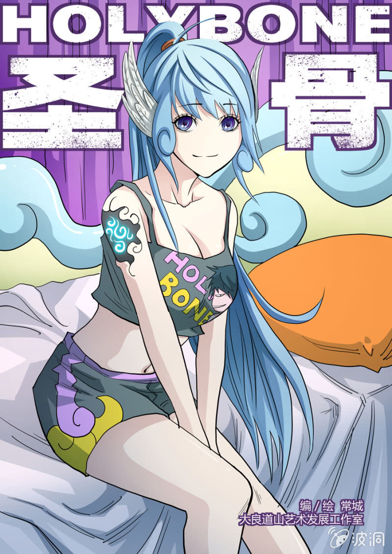 第88话  端红羽 VS古尔克  02-第88话