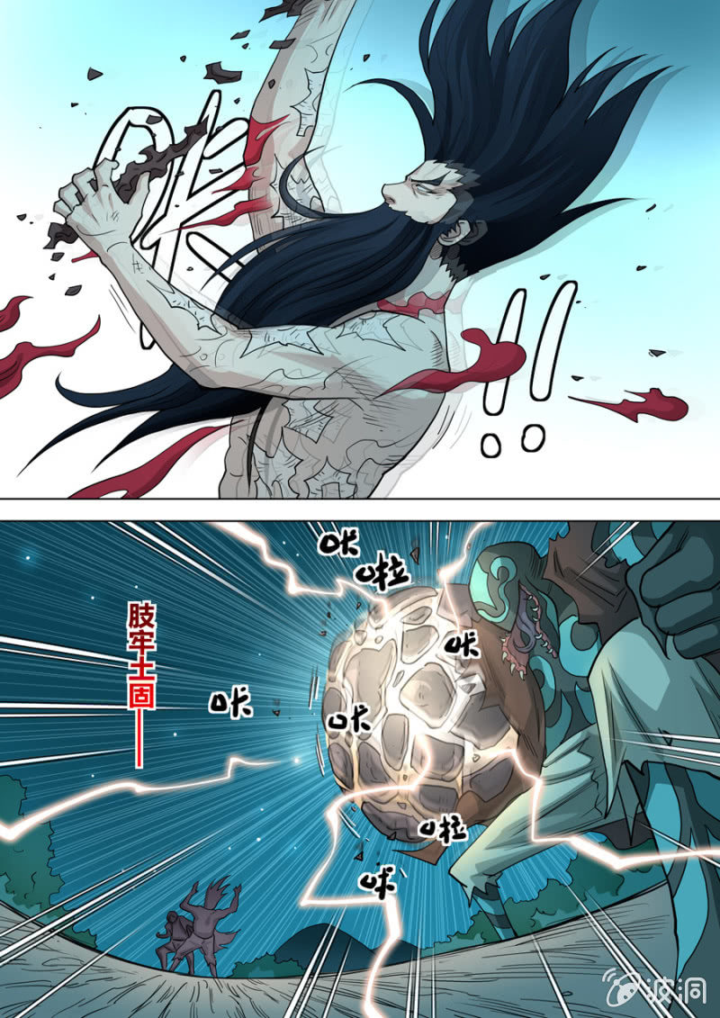 第88话  端红羽 VS古尔克  02-第88话