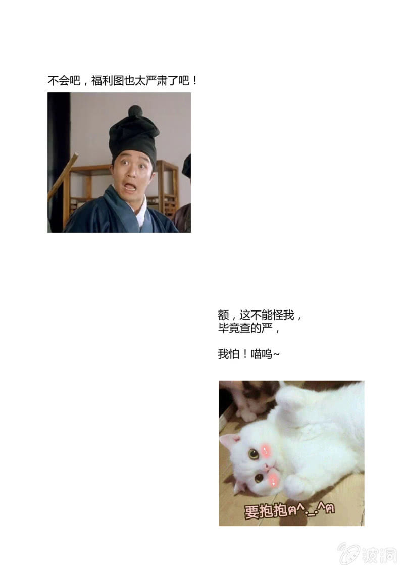 第88话  端红羽 VS古尔克  02-第88话