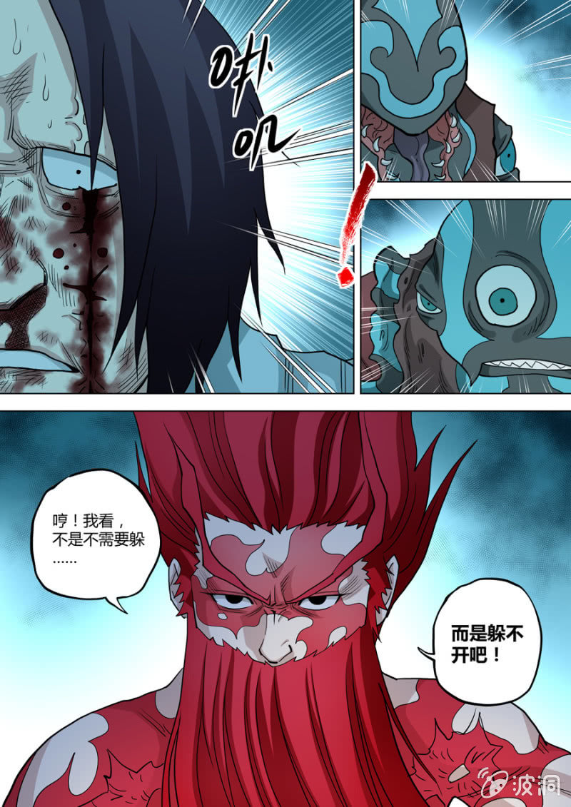 第88话  端红羽 VS古尔克  02-第88话