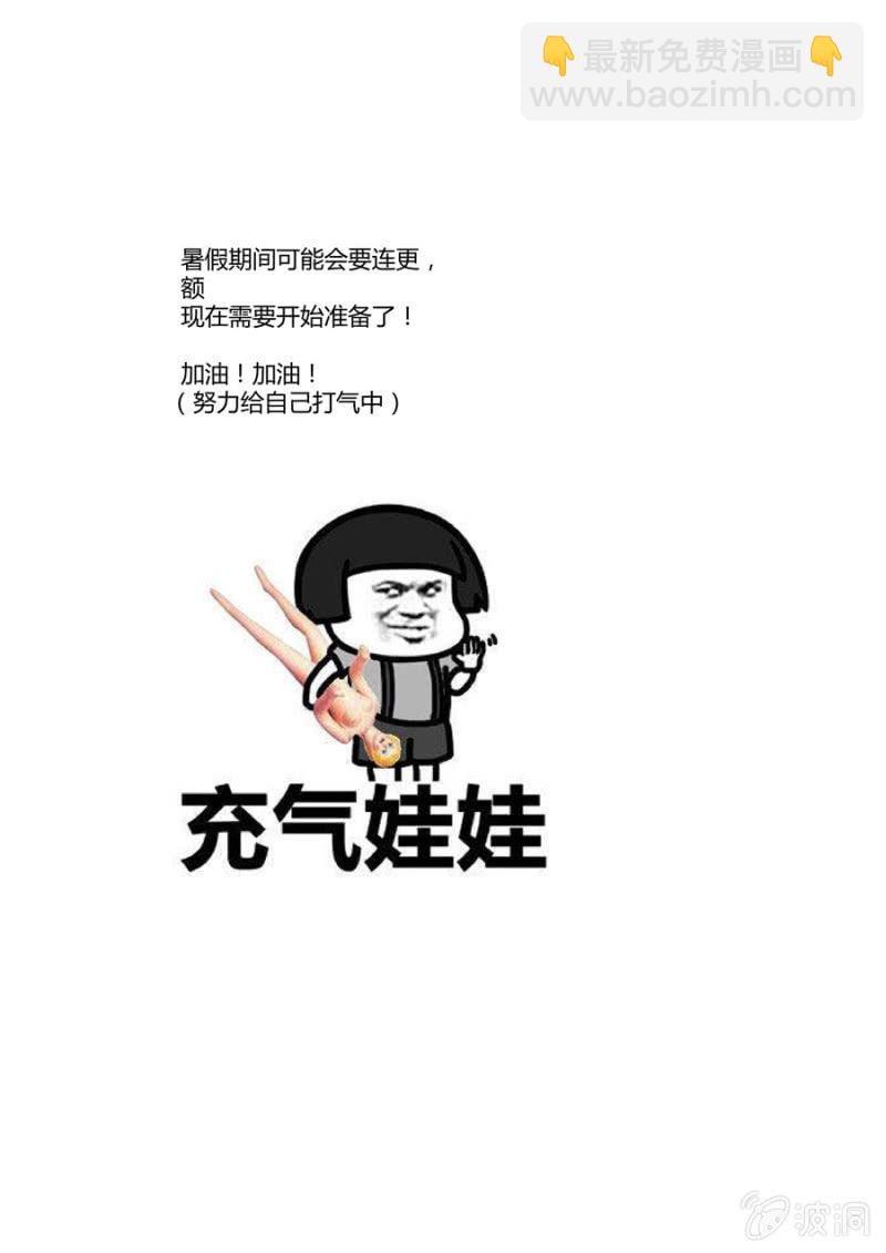 第90话  一道金光&hellip;&hellip;-第90话