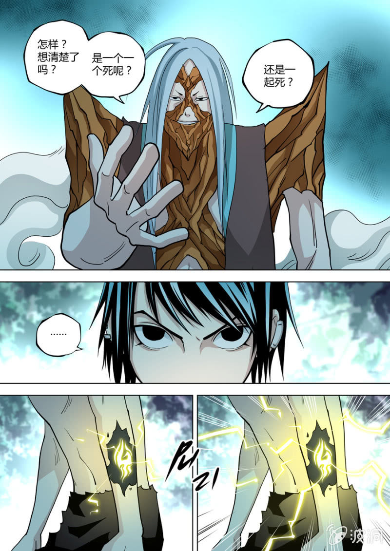 第90话  一道金光&hellip;&hellip;-第90话