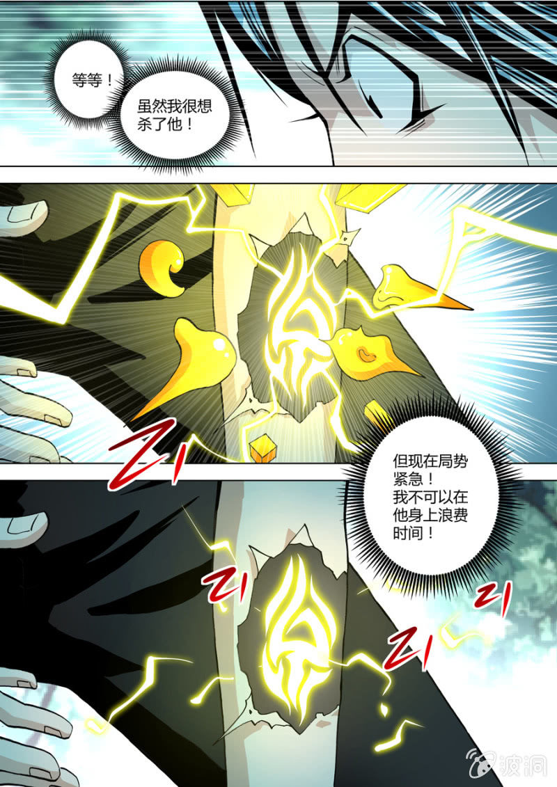 第90话  一道金光&hellip;&hellip;-第90话