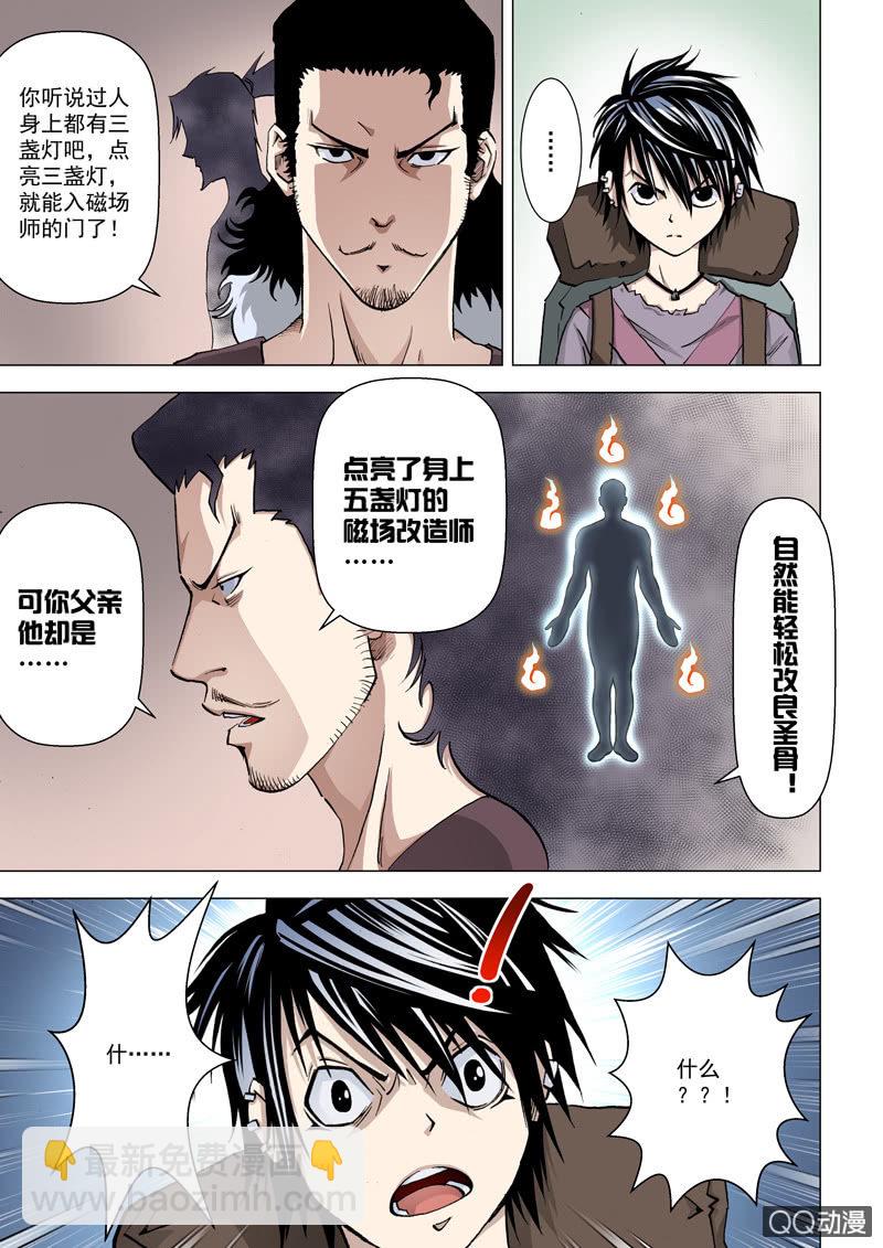 第10话 小冲的父亲是&hellip;&hellip;-第10话