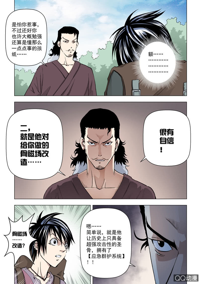 第10话 小冲的父亲是&hellip;&hellip;-第10话