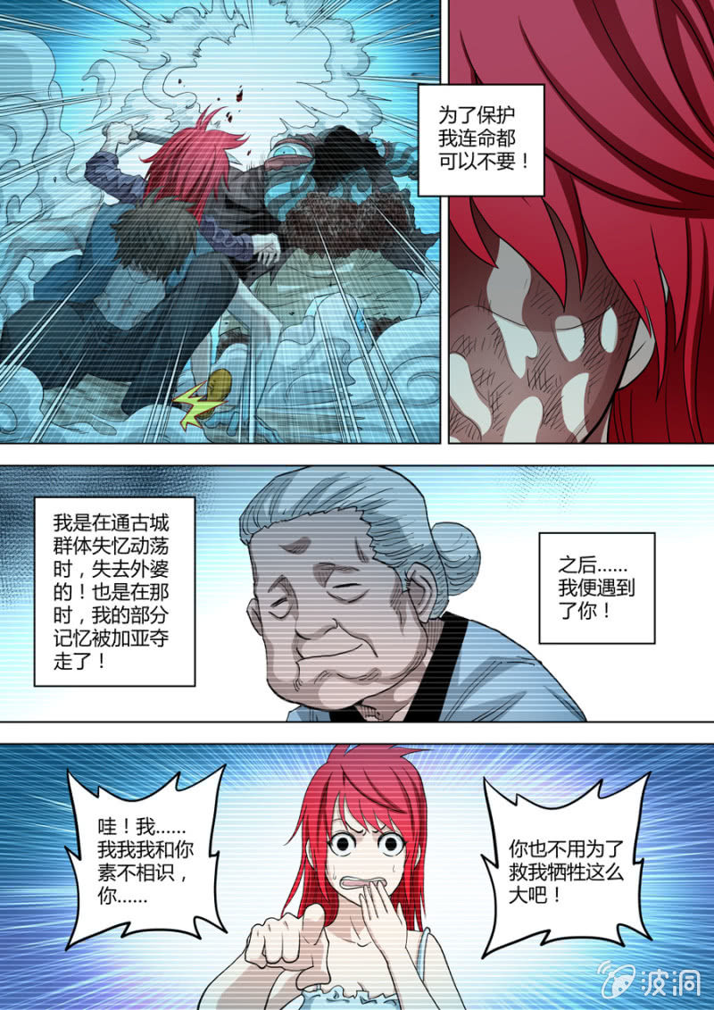 第92话  和以前一样傻-第92话