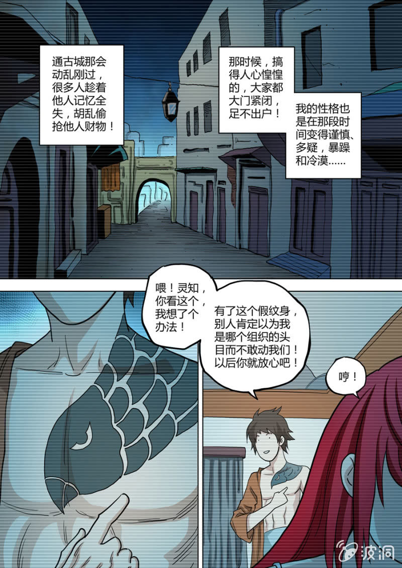 第92话  和以前一样傻-第92话