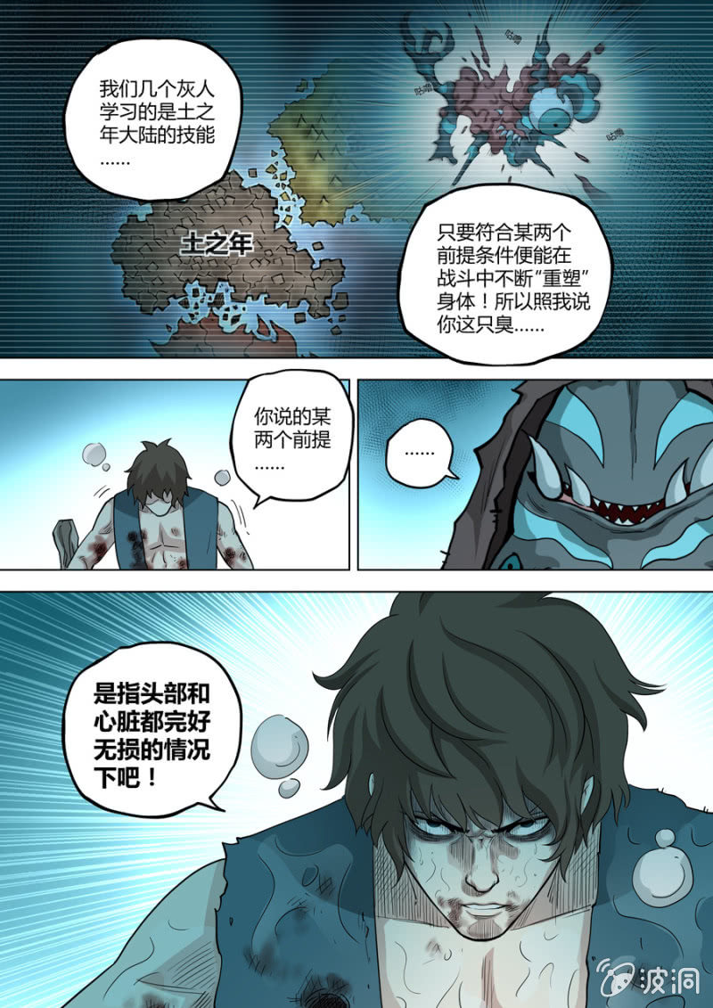 第94话  某两个前提-第94话