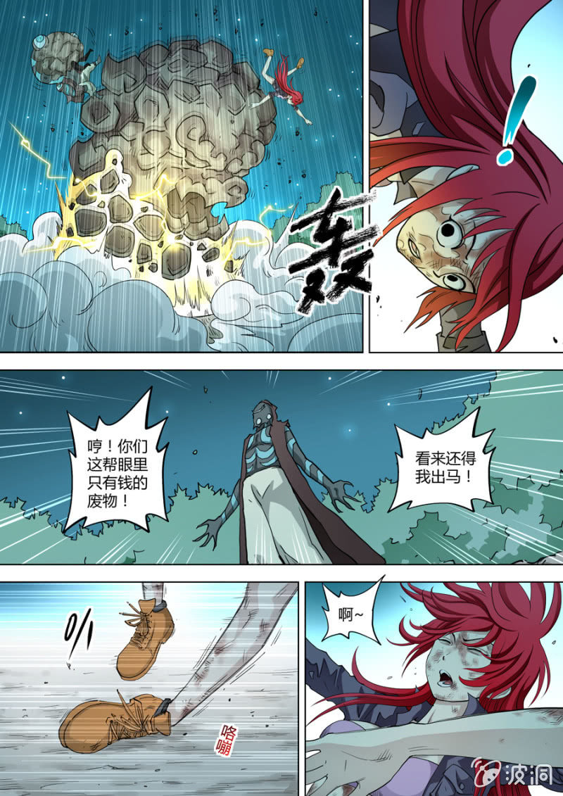 第94话  某两个前提-第94话