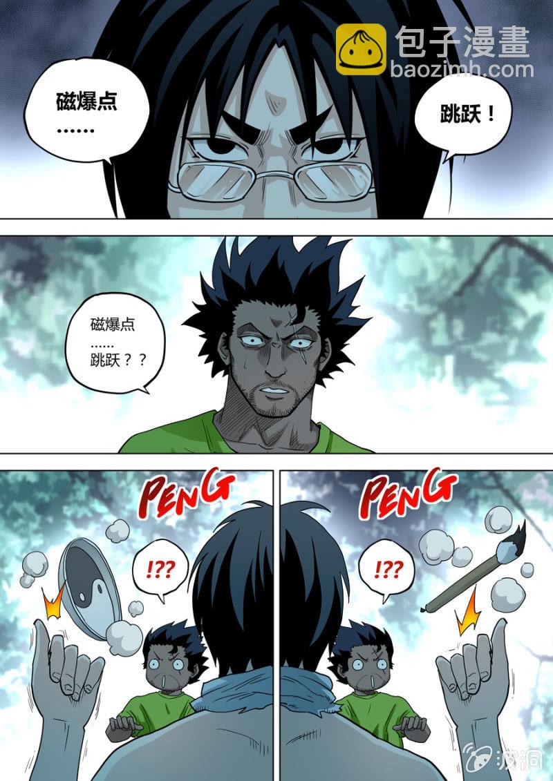 第96话  是这样操作吗？-第96话