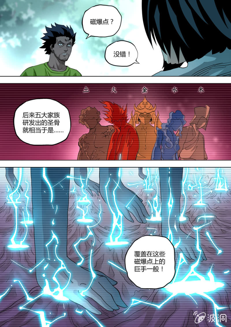 第96话  是这样操作吗？-第96话