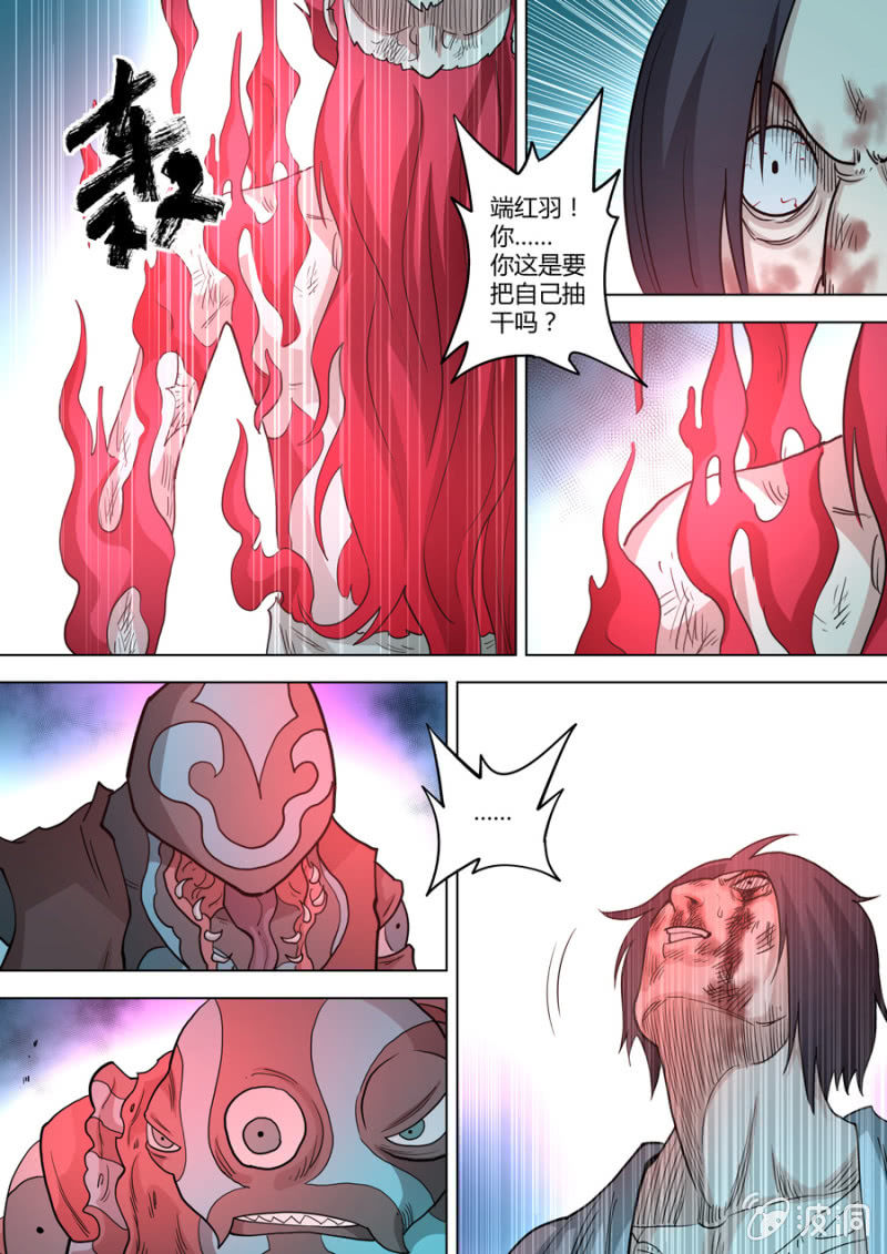 第98话  端红羽VS古尔克 03-第98话