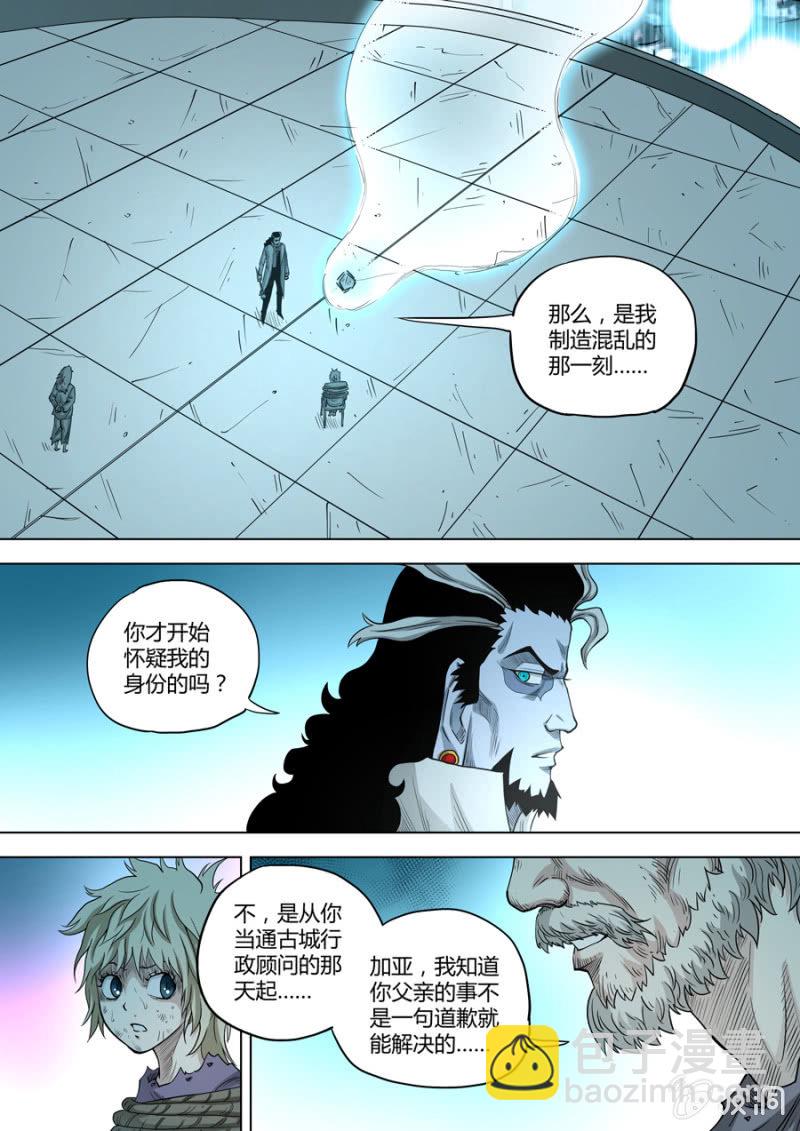 第98话  端红羽VS古尔克 03-第98话