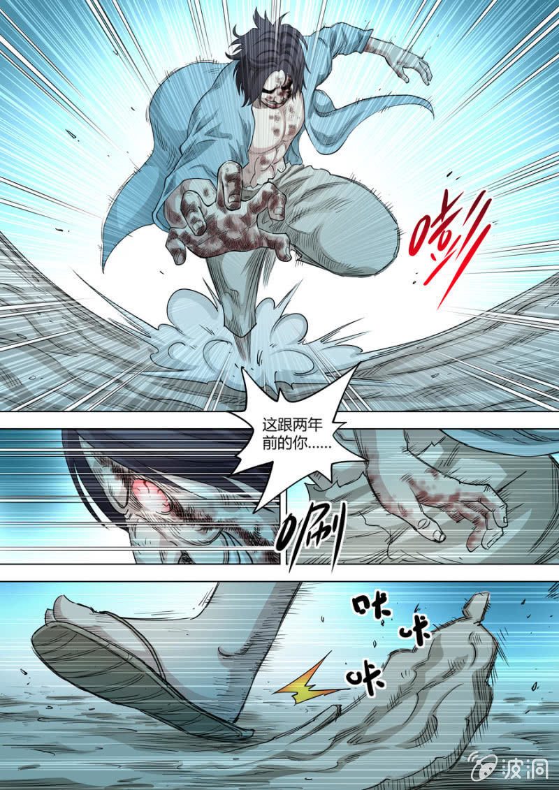 第98话  端红羽VS古尔克 03-第98话