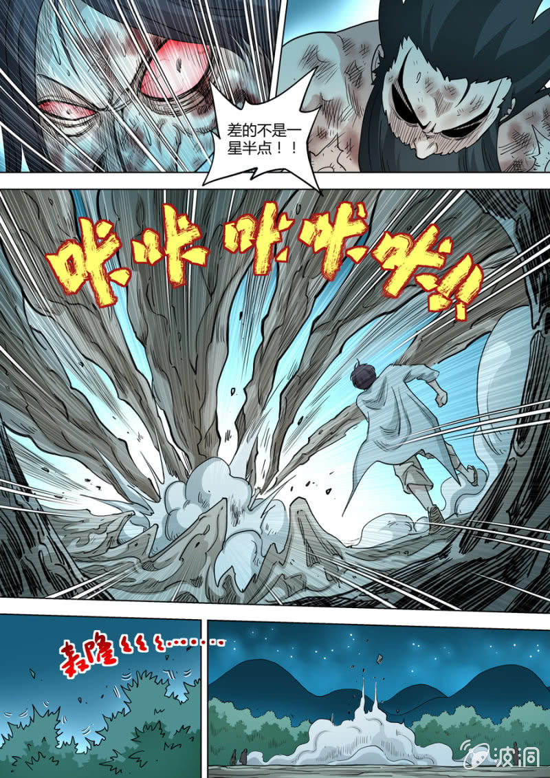 第98话  端红羽VS古尔克 03-第98话