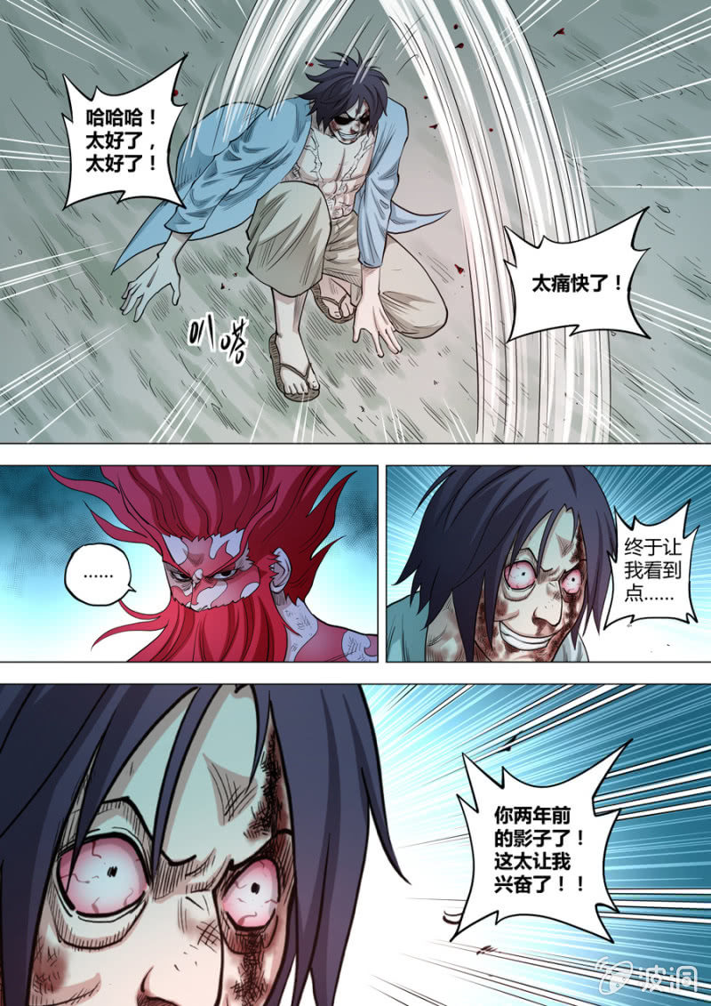 第100话  端红羽VS古尔克  05-第100话