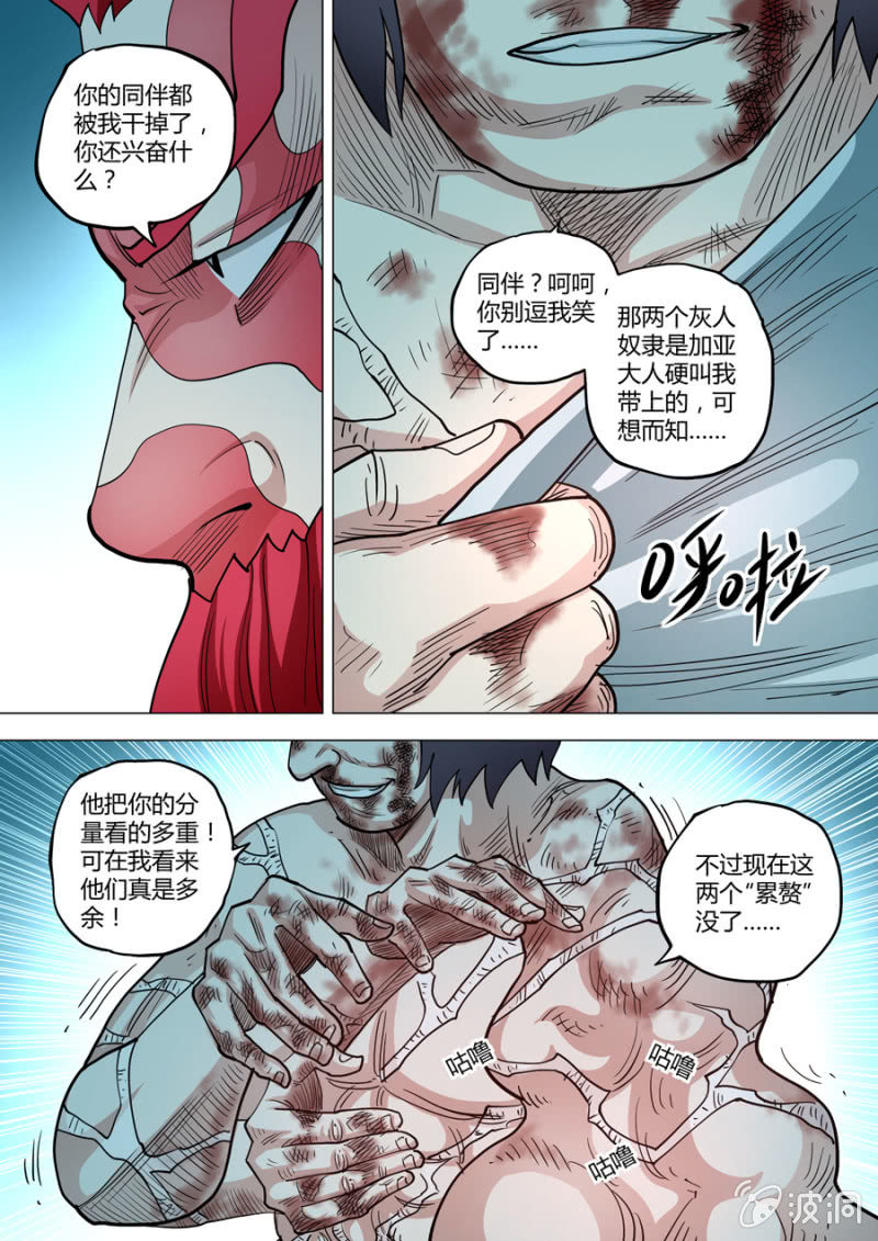 第100话  端红羽VS古尔克  05-第100话