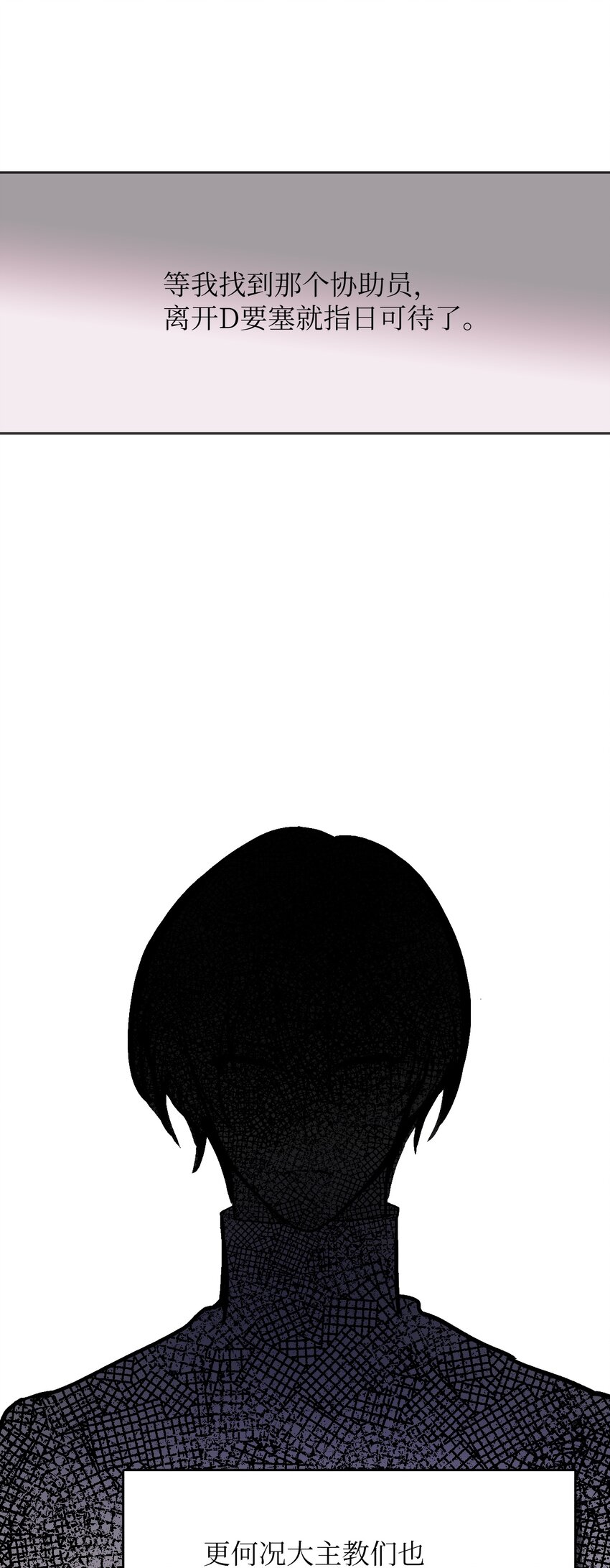 02 战斗祭司(1/3)-第2话