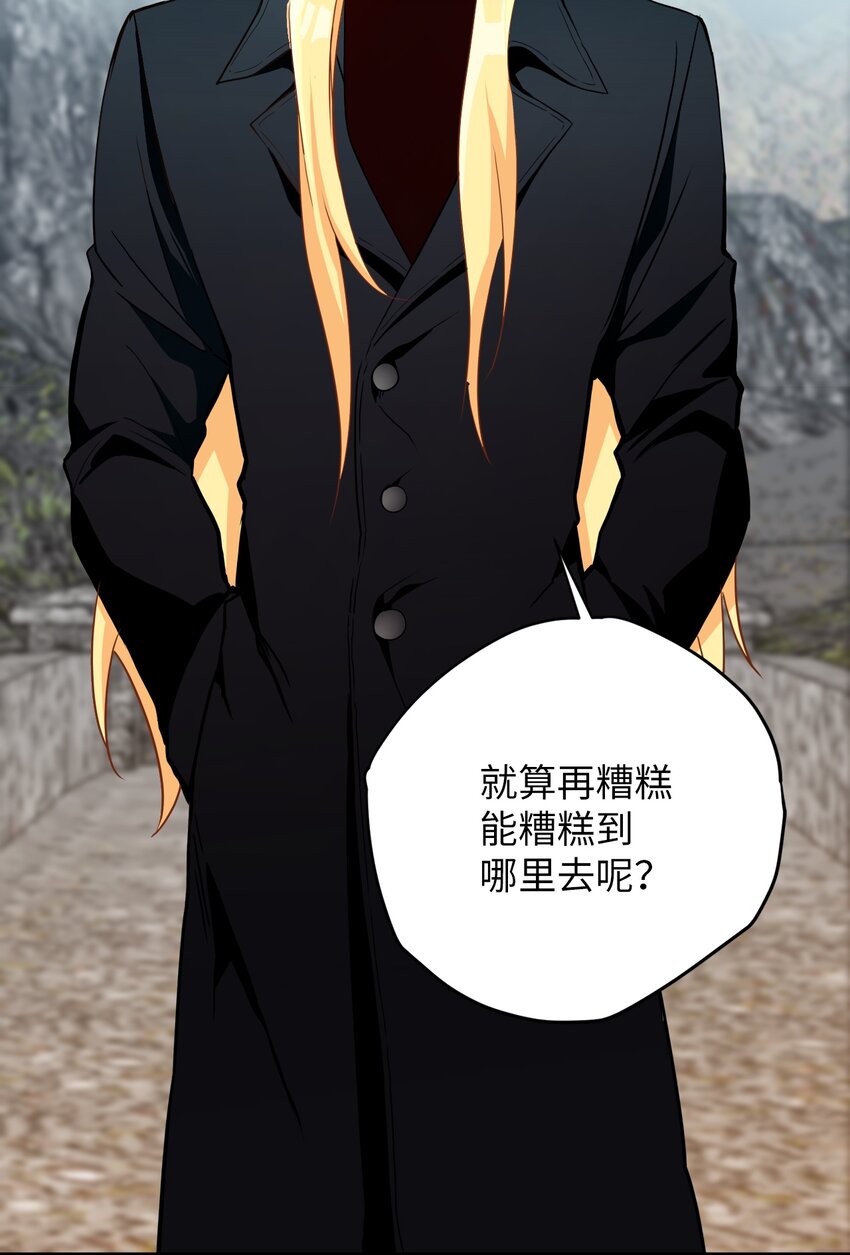 02 战斗祭司(1/3)-第2话