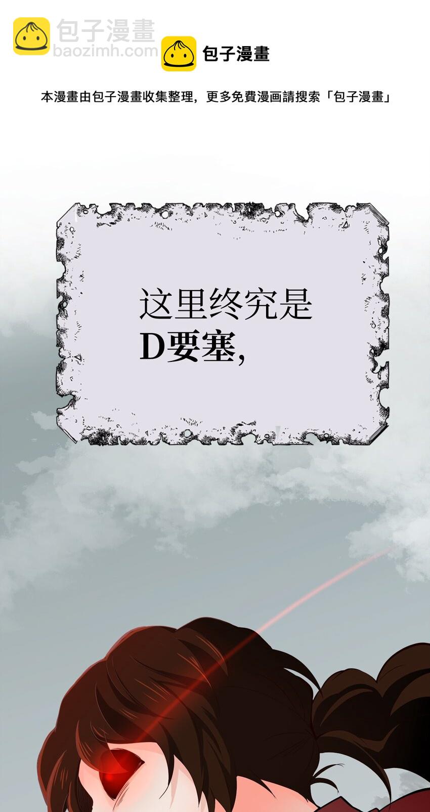 02 战斗祭司(1/3)-第2话