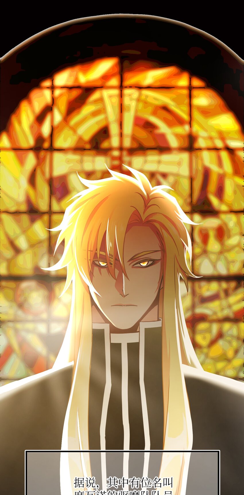 02 战斗祭司(1/3)-第2话