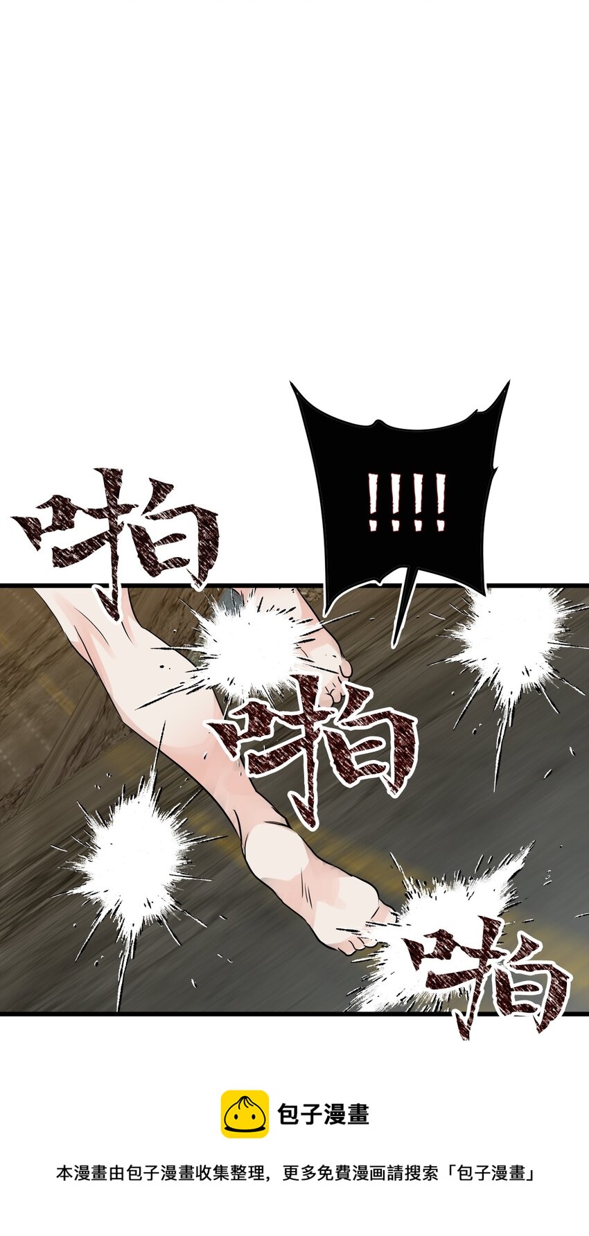 02 战斗祭司(1/3)-第2话