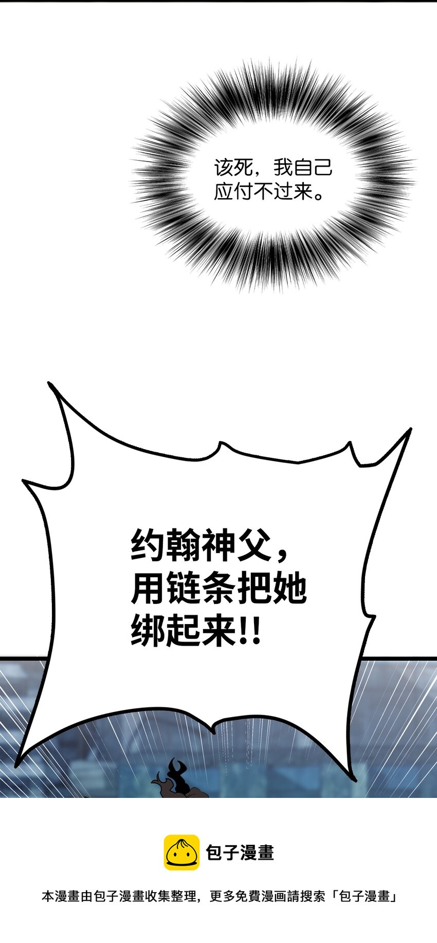 02 战斗祭司(1/3)-第2话