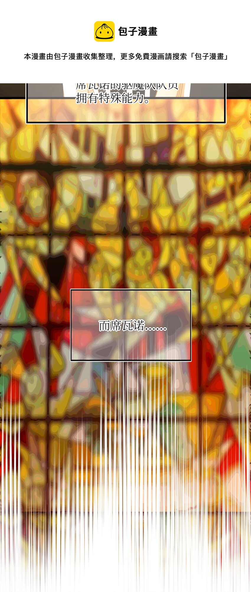 02 战斗祭司(1/3)-第2话