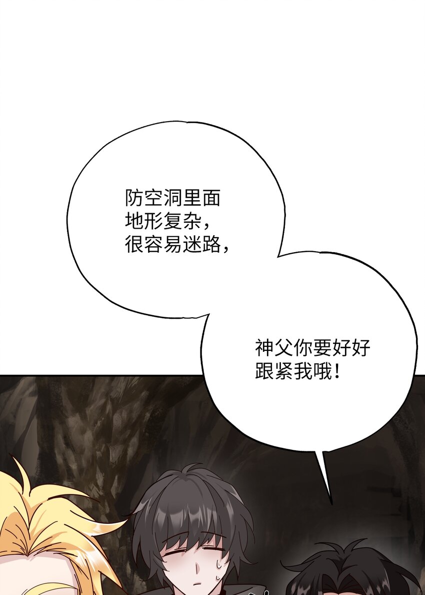 12 变异体的栖息地(1/3)-第12话