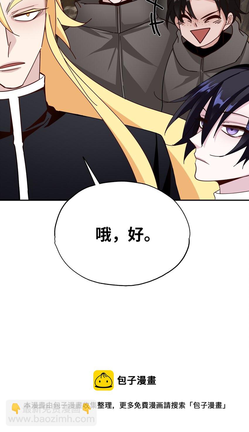 12 变异体的栖息地(1/3)-第12话