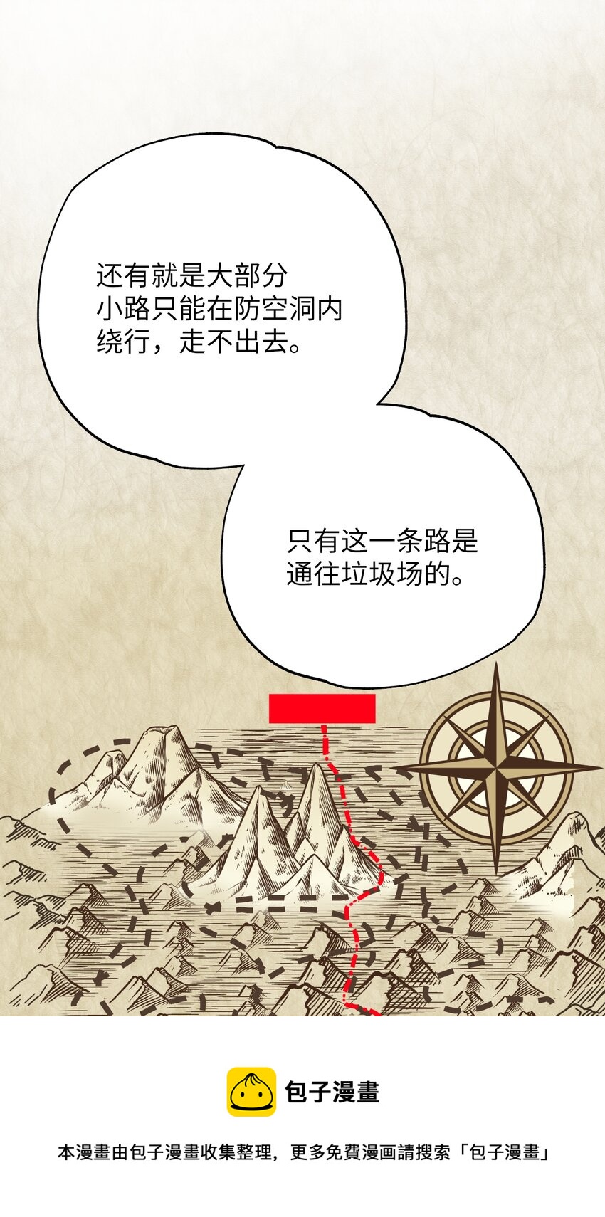 12 变异体的栖息地(1/3)-第12话