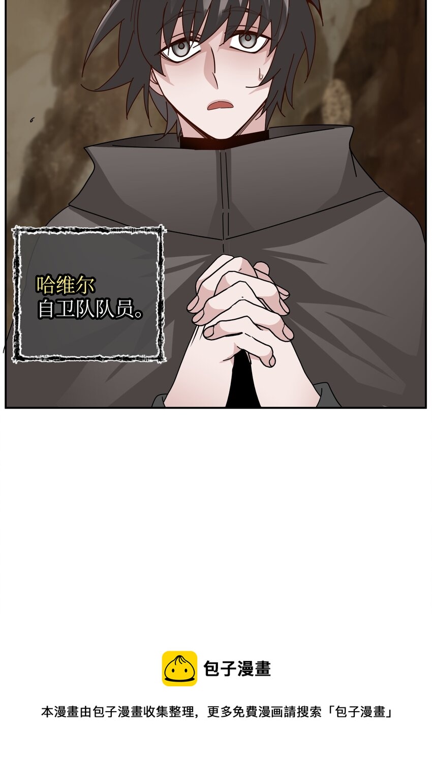 12 变异体的栖息地(1/3)-第12话